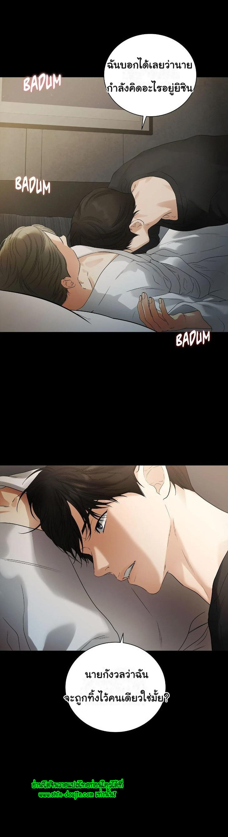 The Melancholic Conman EP 12